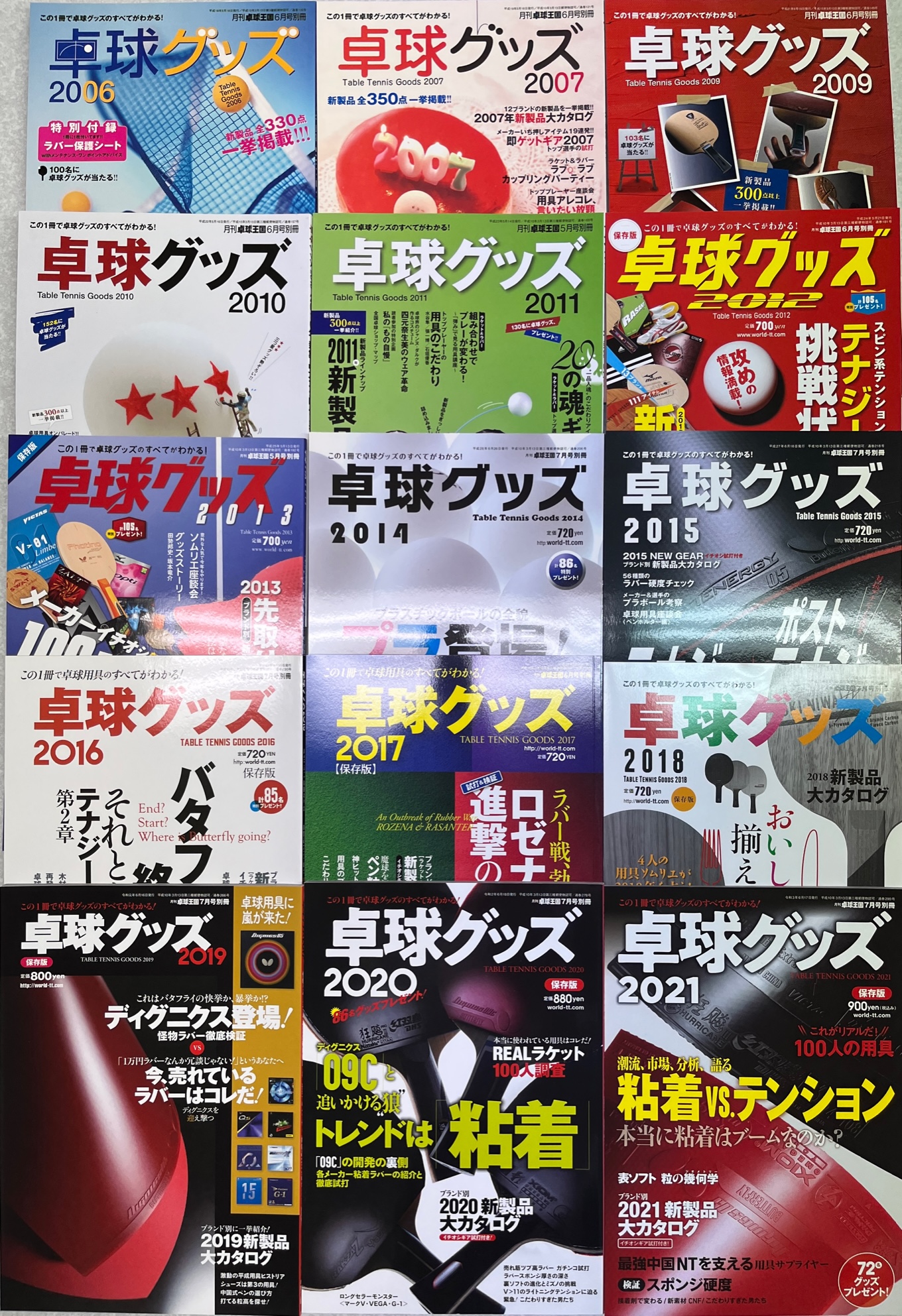 『卓球グッズ』15冊お得パック