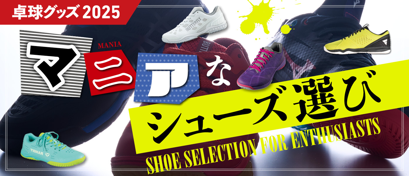 卓球王国 最新号バナー