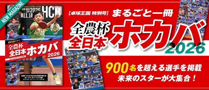 インターハイ2026