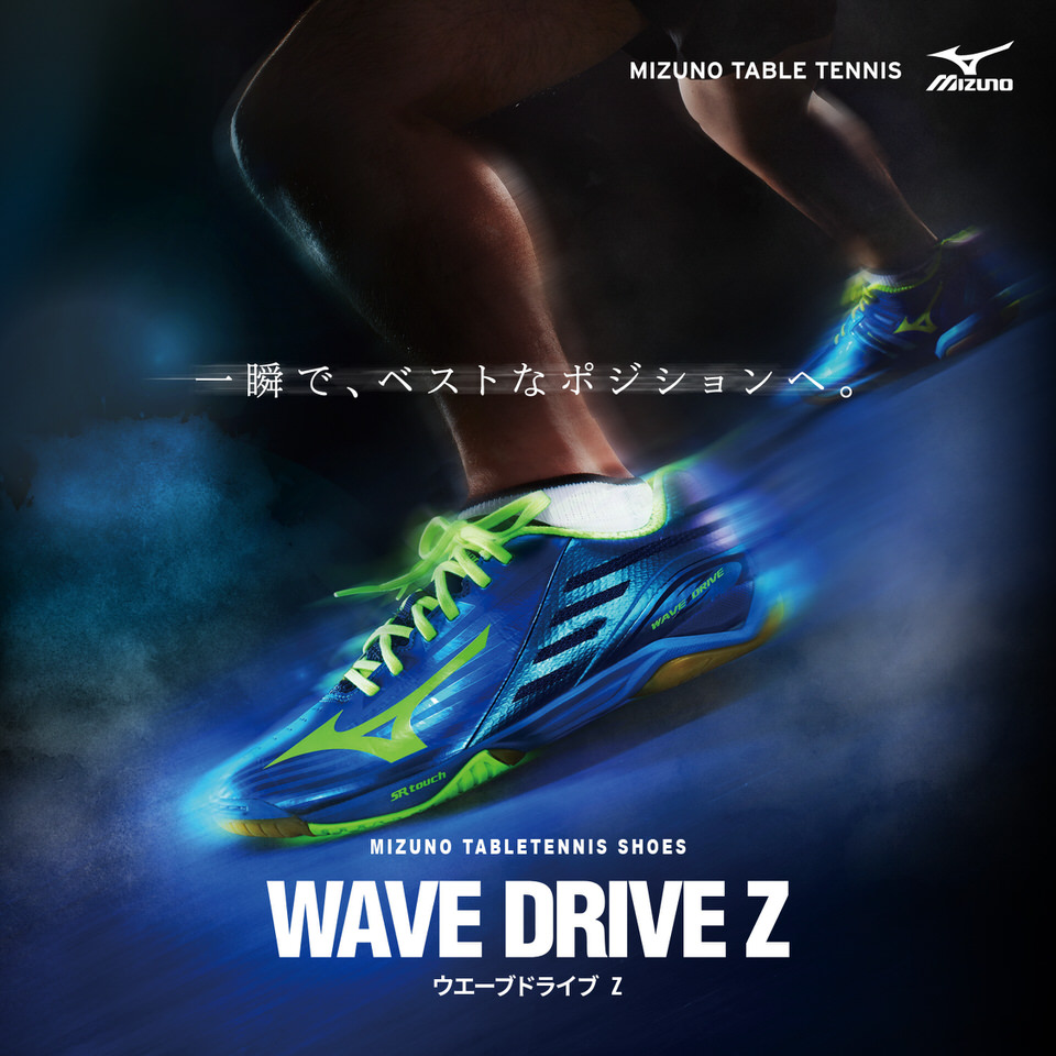 Wave on sale drive z