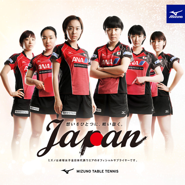 卓球女子日本代表タペストリーmizuno