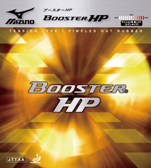 ブースターHP | 卓球王国WEB
