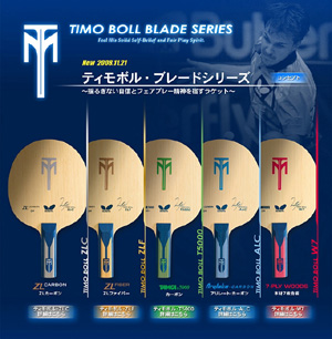ティモボル・ブレードシリーズ | 卓球王国WEB